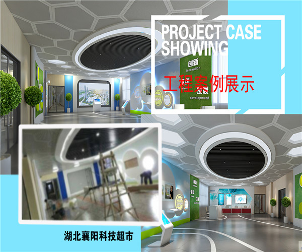 湖北襄阳科技超市工程案例