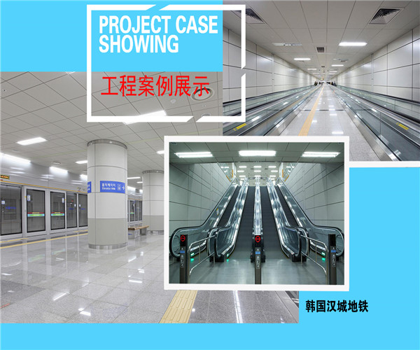 韩国韩城地铁工程案例