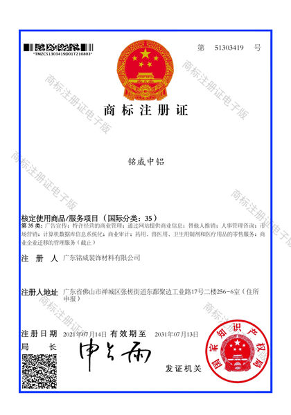 品牌商标证书